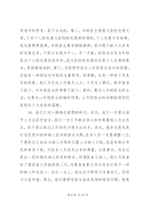 医政科科长年终工作述职报告范文大全.docx