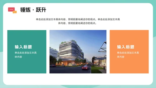 绿色扁平插画风大学生职业规划书PPT模板