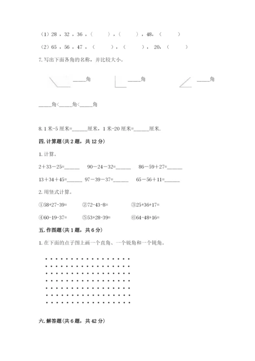 2022人教版二年级上册数学期中测试卷含完整答案【全国通用】.docx