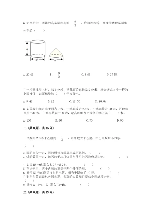 贵州省【小升初】2023年小升初数学试卷精选答案.docx