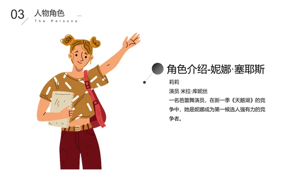 黑天鹅经典电影观后感分享PPT