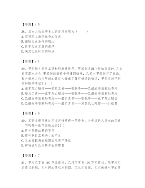 2024年国家电网招聘之法学类题库附参考答案（能力提升）.docx