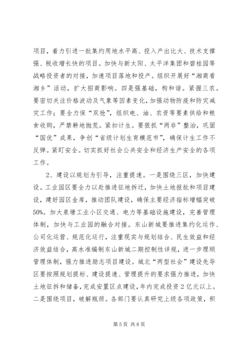 县委书记上半年经济形势分析和重点项目推进会讲话稿 (3).docx