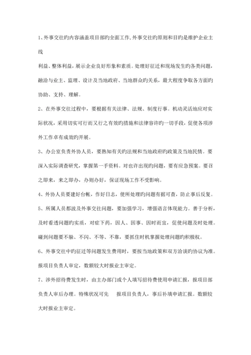 建筑劳务公司生产管理制度.docx
