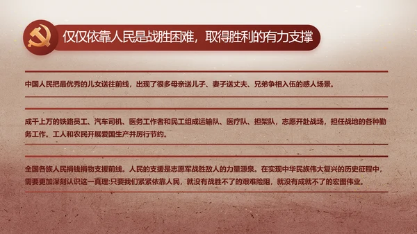 纪检监察党风廉政建设教育动态PPT