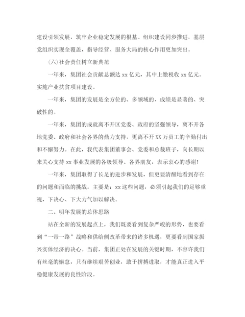 精编之公司年终工作总结范文精选四篇.docx