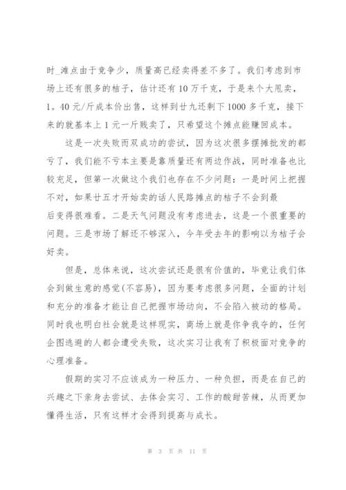 寒假社会实践心得总结范文7篇.docx