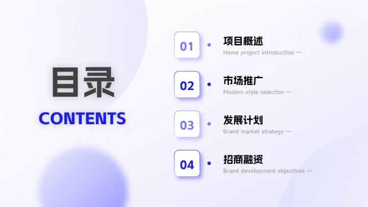 紫弥散阴影企业市场计划书PPT模板