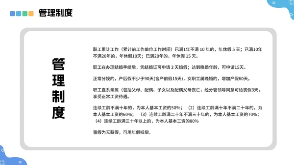 蓝色商务风企业新员工入职培训培训工作报告PPT模板