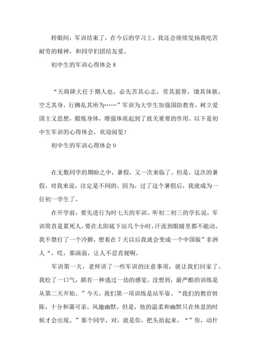 初中生的军训心得体会合集15篇.docx