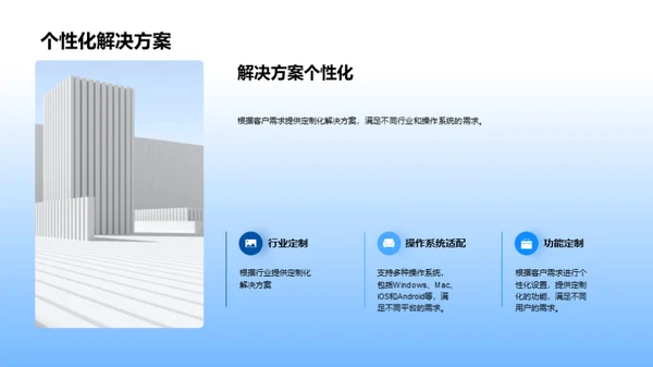 简约风其他行业教学课件PPT模板