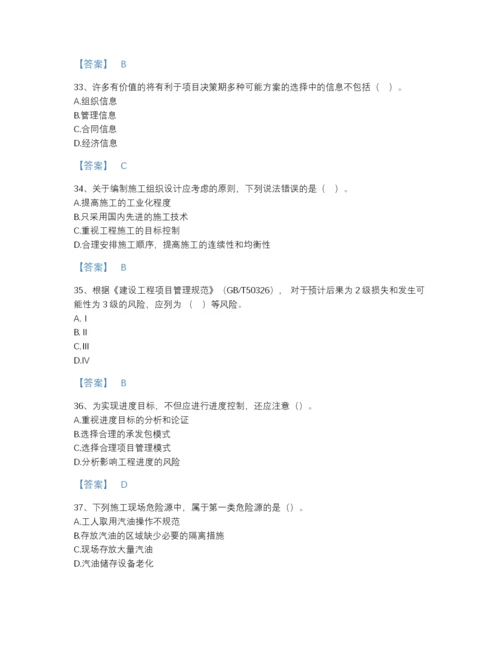 2022年河南省二级建造师之二建建设工程施工管理提升试题库附精品答案.docx