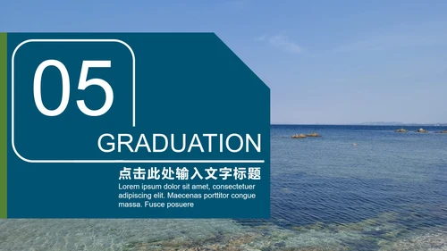专业课答辩ppt模板
