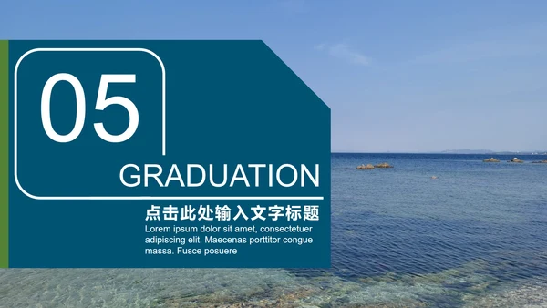 专业课答辩ppt模板