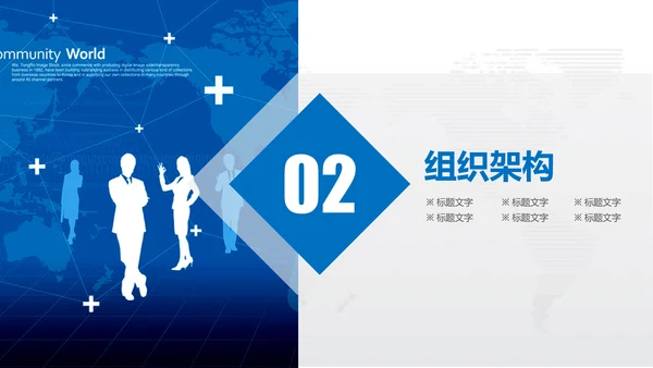 公司企业新员工入职培训教育PPT模板