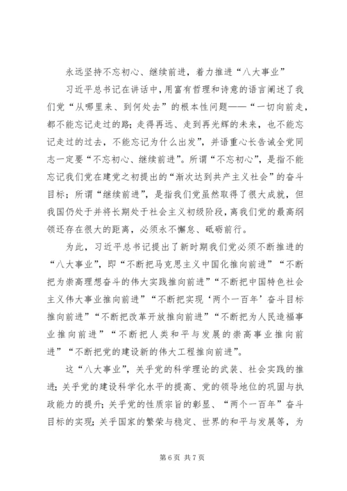 努力深化认识继续砥砺前行（学习“七一”讲话）.docx