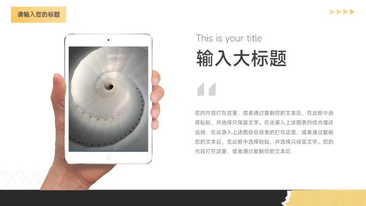 黑金个性剪影公司宣传策划PPT模板