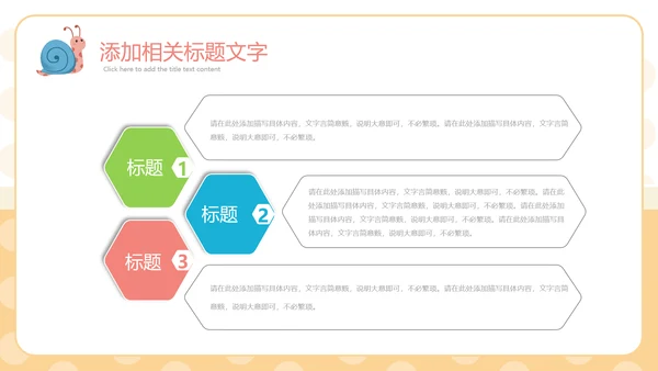 成长档案亲亲宝贝百日宴满月快乐成长PPT