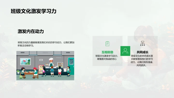 阅读助成长PPT模板