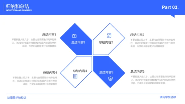 蓝色极简毕业答辩通用PPT演示模板