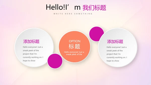 活动营销方案销售策划动态PPT模板