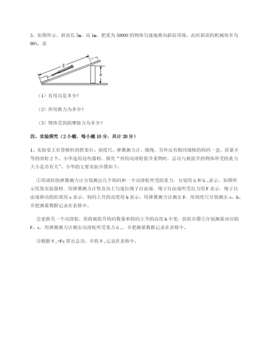 小卷练透福建福州屏东中学物理八年级下册期末考试达标测试试题（含答案及解析）.docx