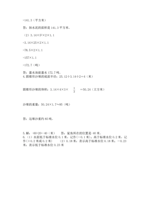 人教版六年级下册数学期末测试卷精品（突破训练）.docx