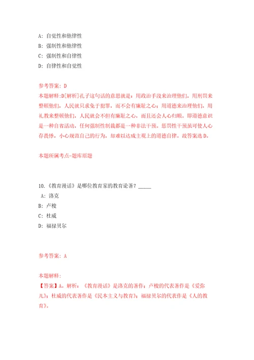 云南临沧双江自治县人力资源和社会保障局招考聘用允景社区服务岗位人员模拟考核试题卷7