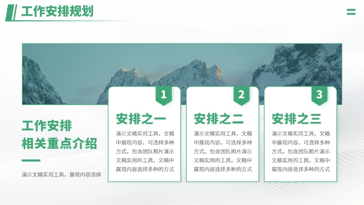 绿色高端大学生职业生涯工作规划PPT模板