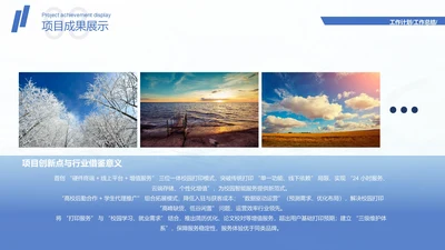 商务风含图片PPT其他