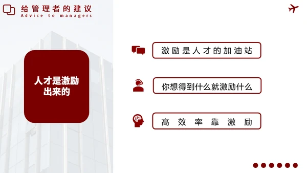 企业培训如何带好团队通用PPT模板