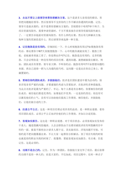 如何管理工地上的工人.docx