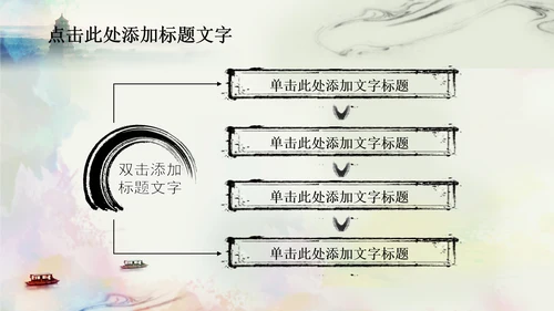 唯美江南水乡水墨中国风ppt动态模板