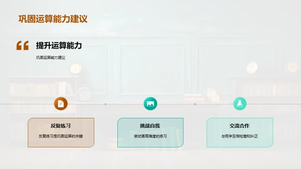 探索加减法世界
