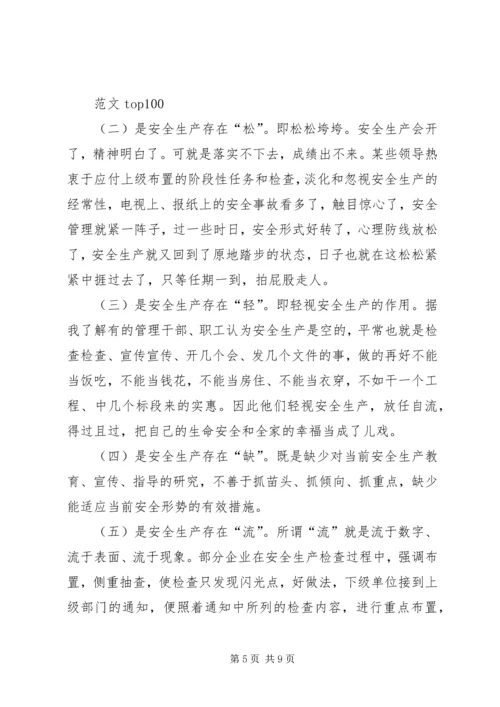 实行乡镇党代表常任制问题的调查与思考 (12).docx