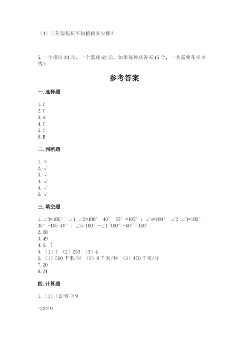 青岛版数学四年级上册期末测试卷及参考答案（培优a卷）.docx