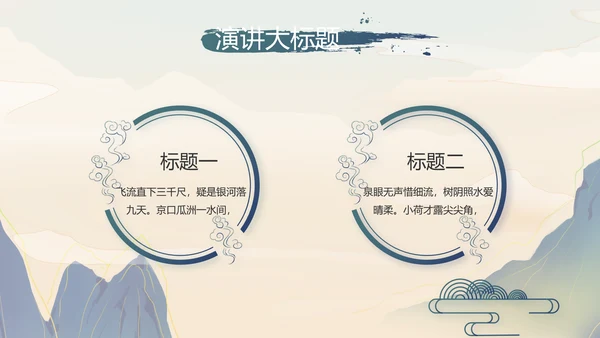 大气中国风中国汉字文化宣传动态PPT