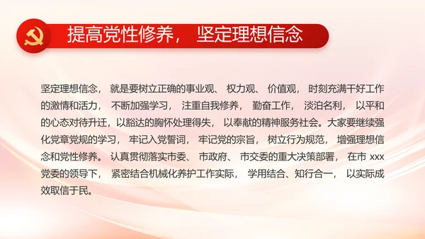 纪检监察党风廉政教育工作汇报ppt