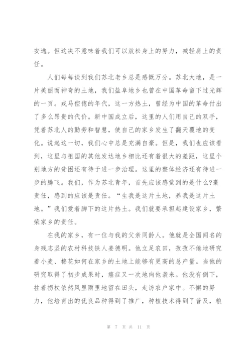 弘扬五四精神演讲稿五分钟大全.docx