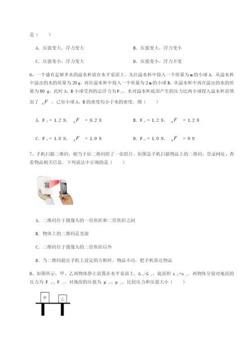 小卷练透四川泸县四中物理八年级下册期末考试难点解析试题（含解析）.docx