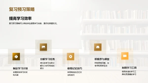 二年级学霸养成计划