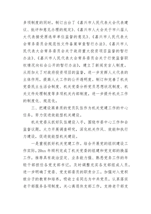 对党建工作的评价范文_1.docx