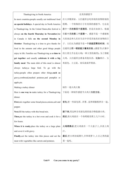 【期末备考讲义】人教八上英语课文中英文对照（标注重点）