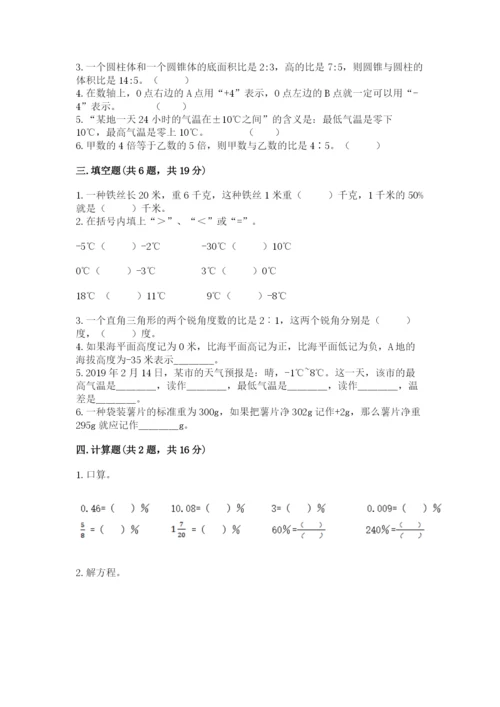 郊区六年级下册数学期末测试卷精编答案.docx