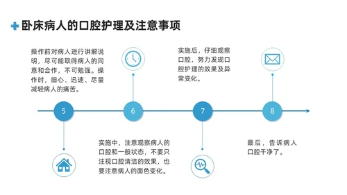 蓝色商务简约口腔护理培训PPT模板牙齿