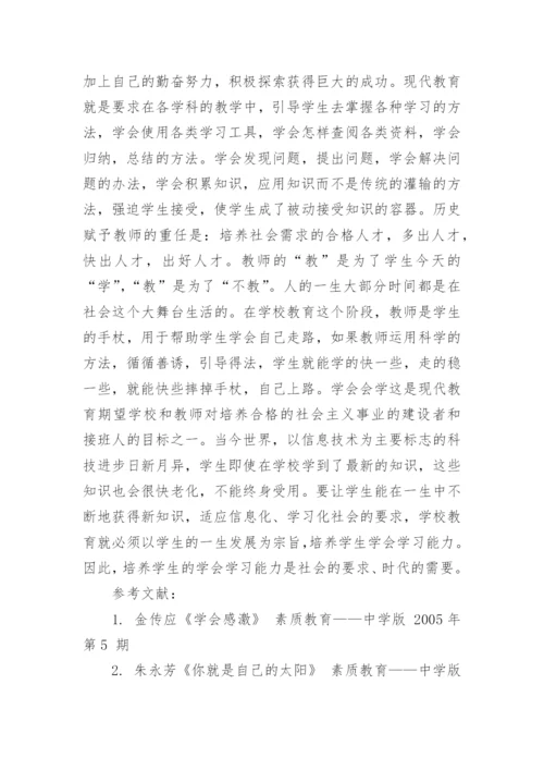 论文：浅谈现代教育中多媒体教学作用.docx