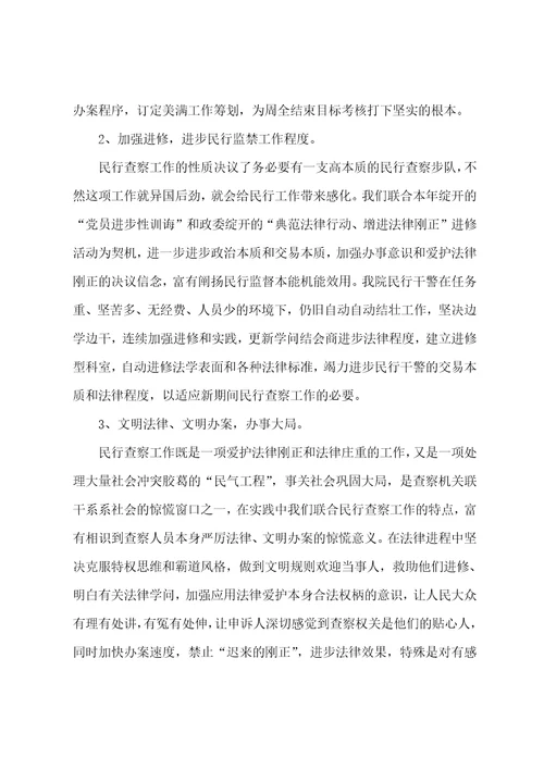 检察院民事行政检察工作总结