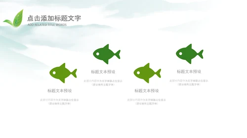 清新茶叶茶道春茶农村旅游茶园绿茶红茶PPT