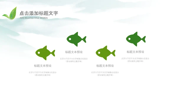 清新茶叶茶道春茶农村旅游茶园绿茶红茶PPT