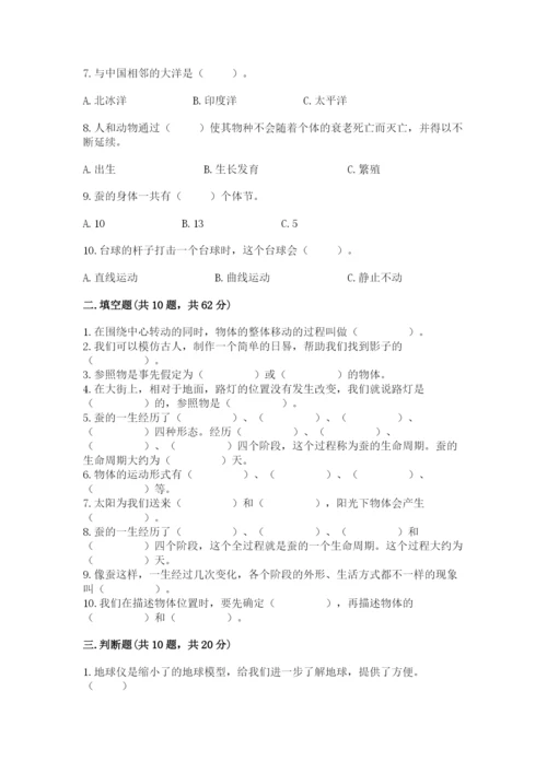 教科版科学三年级下册 期末测试卷附完整答案（历年真题）.docx